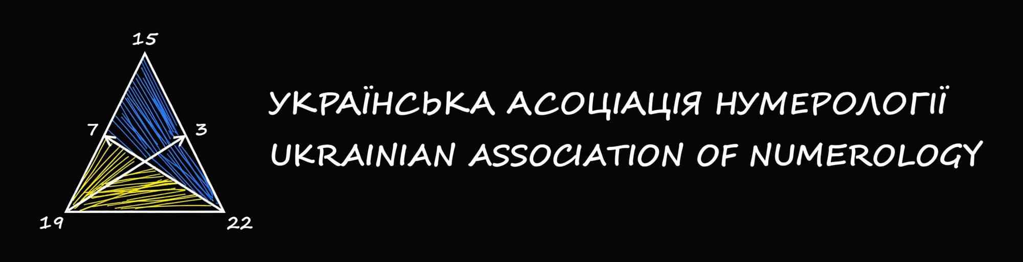 UAN Logo